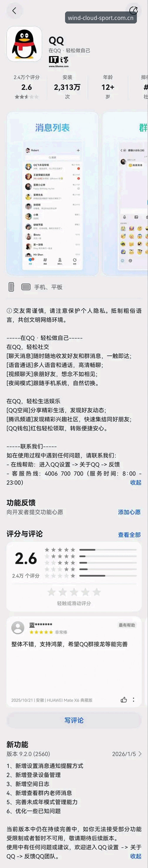 揭秘风云体育网址：从官方入口到直播平台的完整导航指南