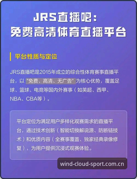 风云体育直播怎么看？老用户手把手教你玩转三大平台