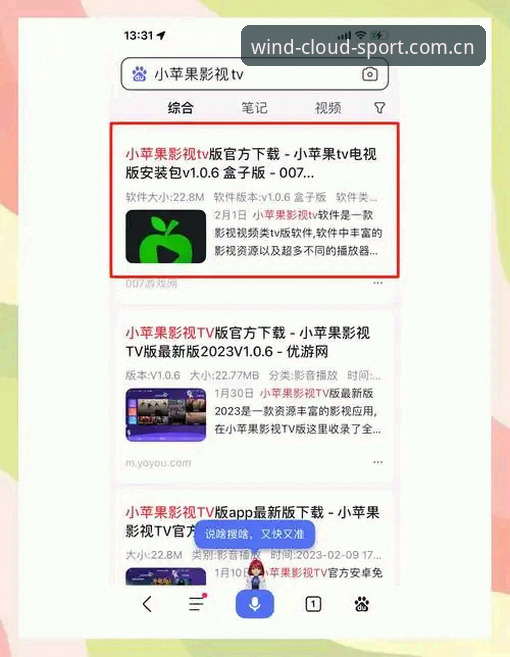 风云体育安卓下载怎么下载 风云体育安卓下载实用指南:老用户教你三步搞定安装